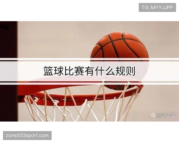 深度解析篮球回场规则差异及其在实际比赛中的判定区别 深度解析篮球回场规则差异及其在实际比赛中的判定区别